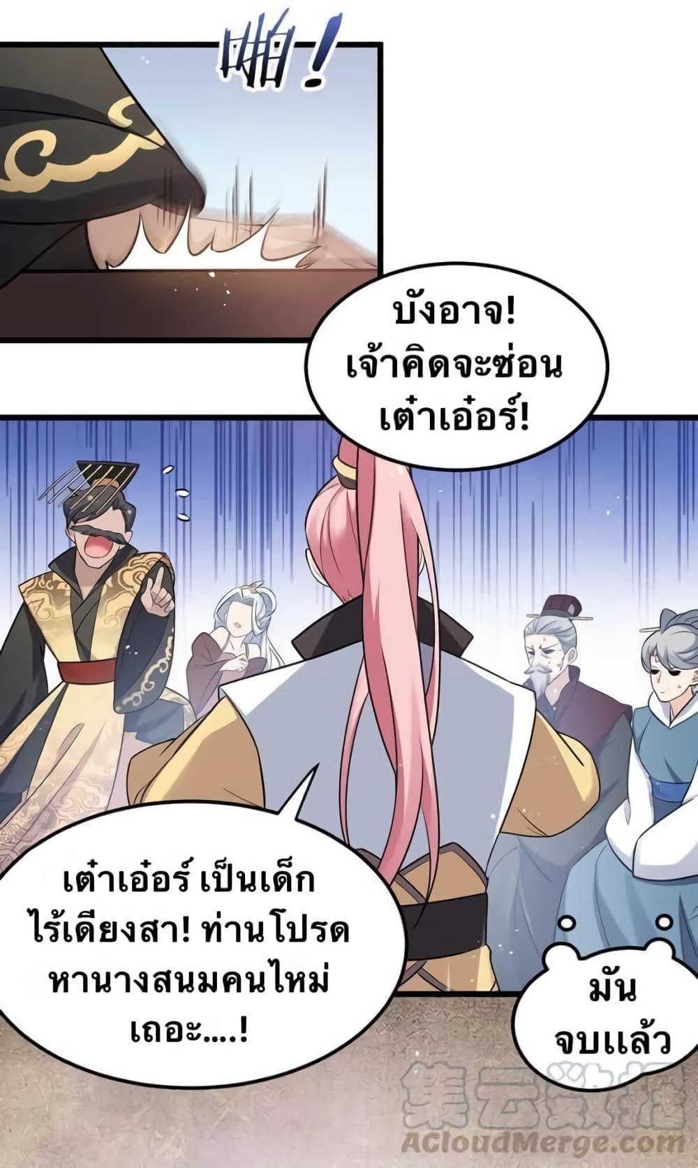 Please Spare Me! Apprentice ตอนที่ 29 รูปที่ 24/43