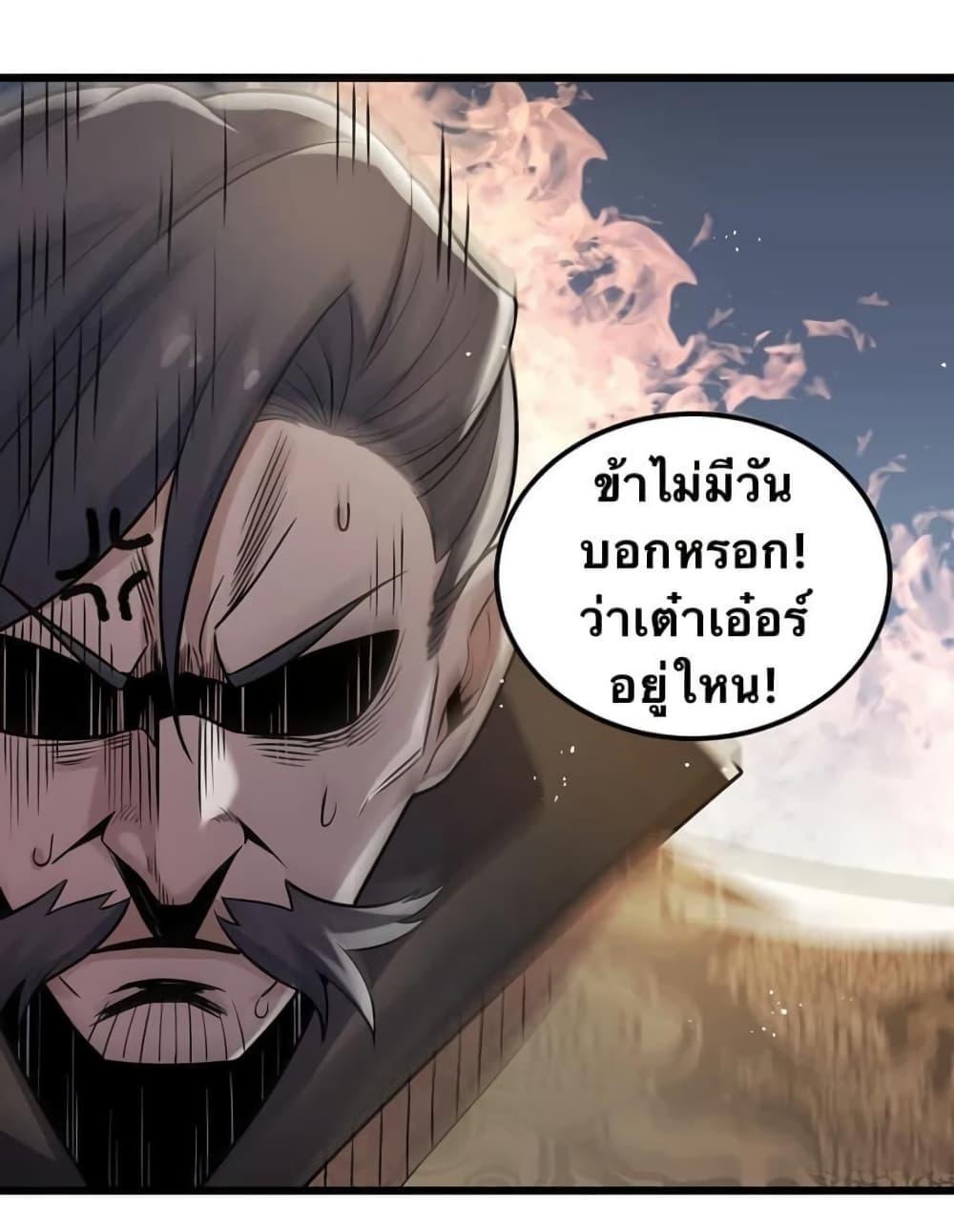 Please Spare Me! Apprentice ตอนที่ 29 รูปที่ 27/43