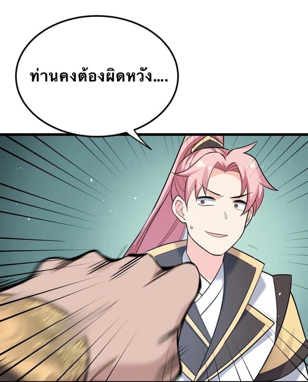 Please Spare Me! Apprentice ตอนที่ 29 รูปที่ 28/43