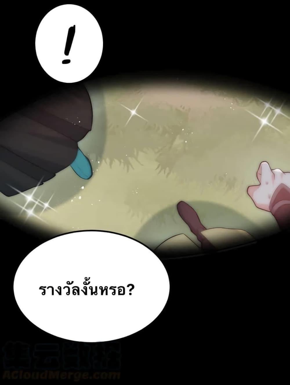 Please Spare Me! Apprentice ตอนที่ 29 รูปที่ 4/43