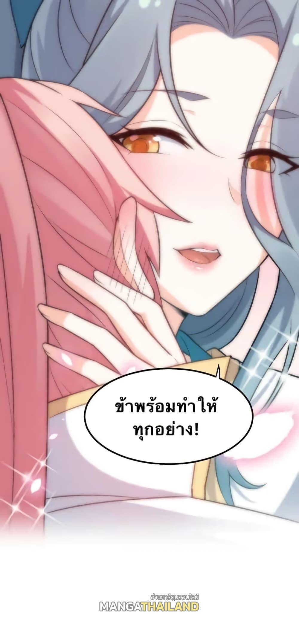 Please Spare Me! Apprentice ตอนที่ 29 รูปที่ 6/43