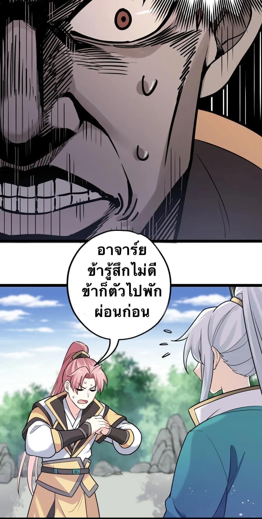 Please Spare Me! Apprentice ตอนที่ 3 รูปที่ 18/55