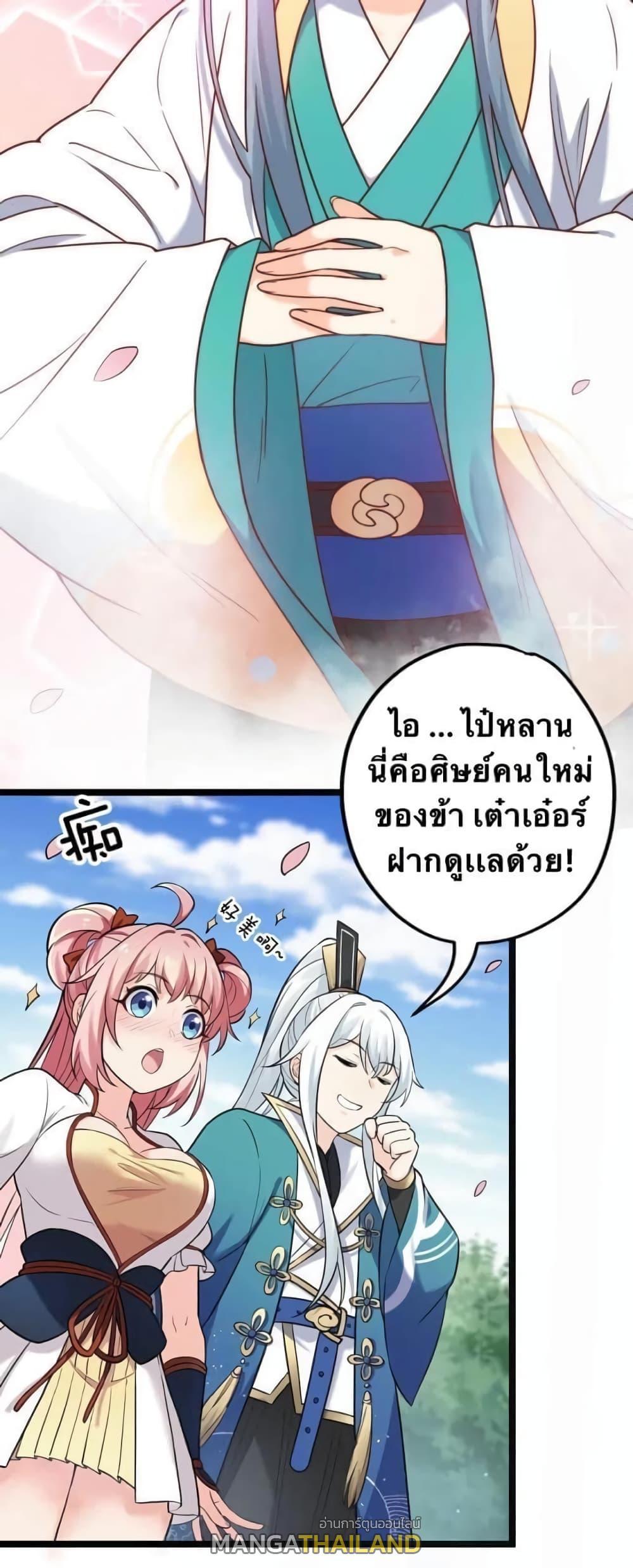 Please Spare Me! Apprentice ตอนที่ 3 รูปที่ 2/55