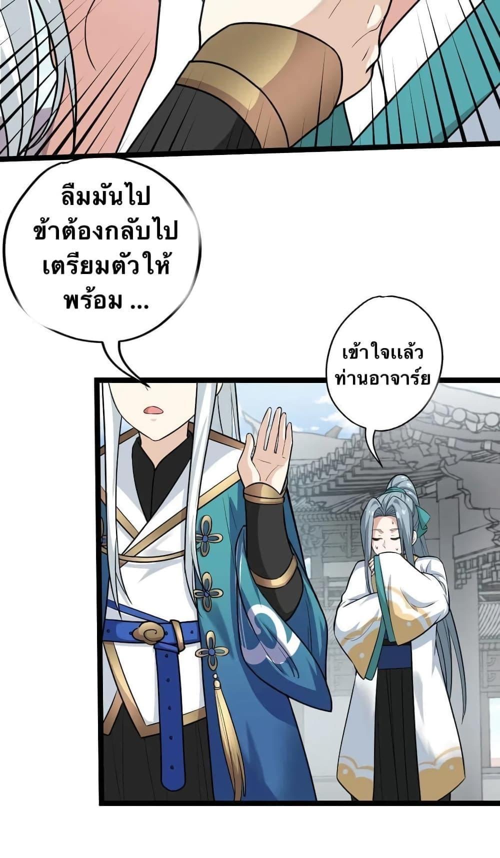 Please Spare Me! Apprentice ตอนที่ 3 รูปที่ 24/55