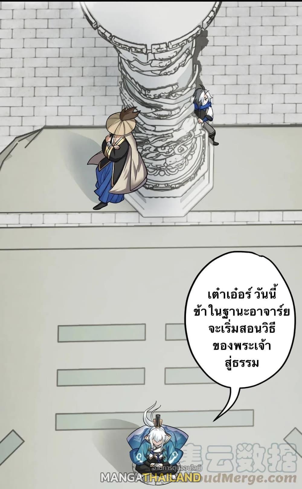 Please Spare Me! Apprentice ตอนที่ 3 รูปที่ 27/55