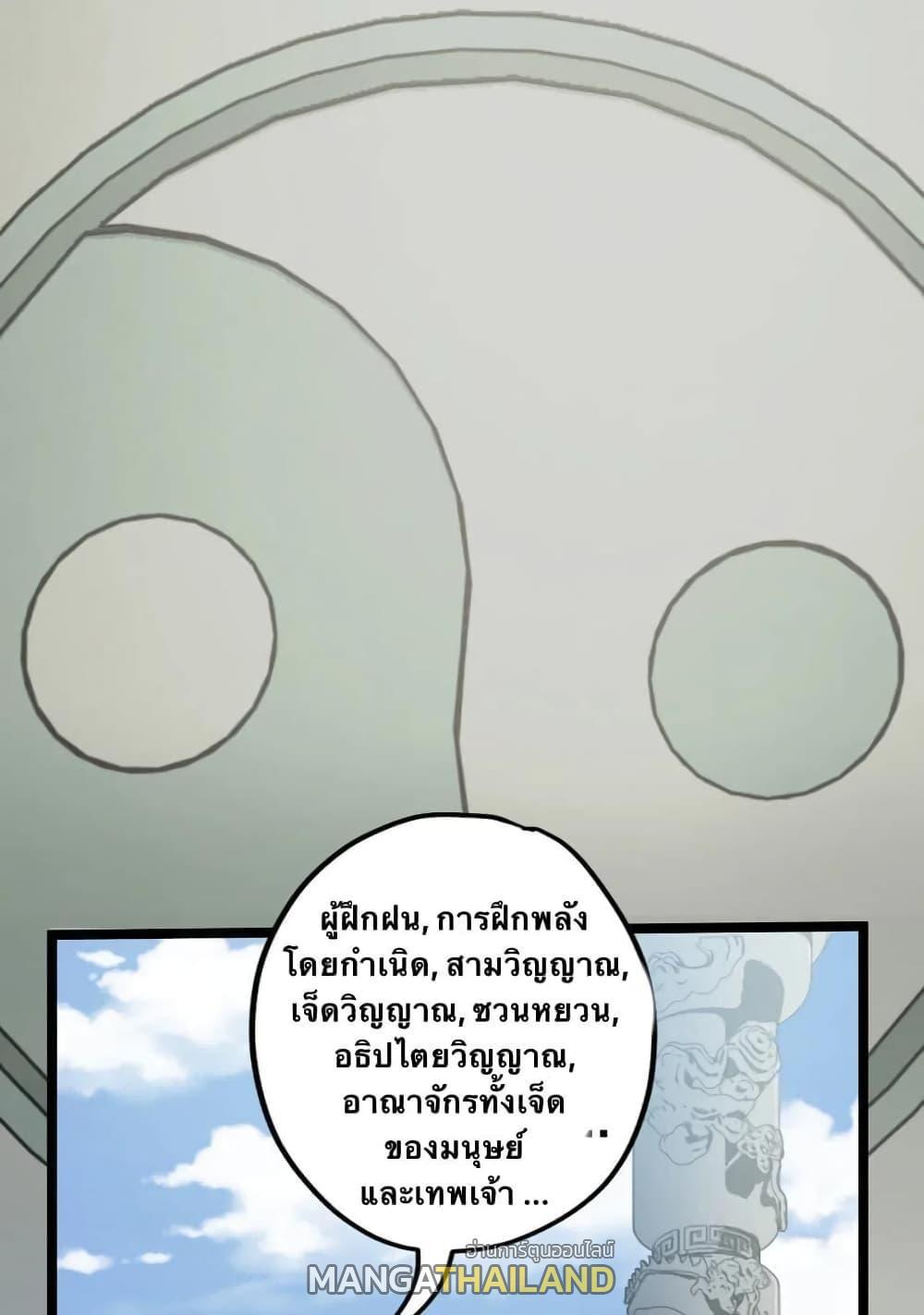 Please Spare Me! Apprentice ตอนที่ 3 รูปที่ 28/55