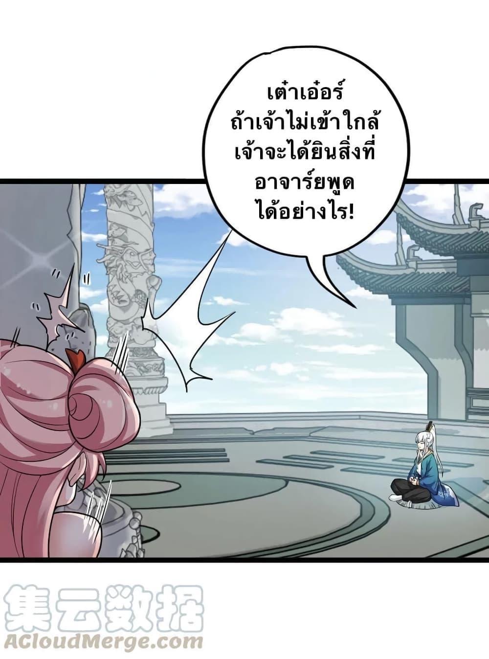 Please Spare Me! Apprentice ตอนที่ 3 รูปที่ 31/55