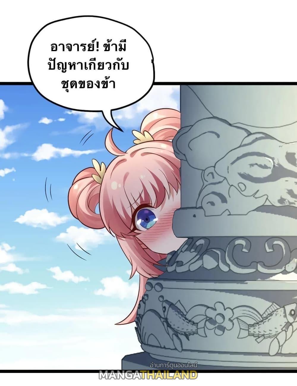 Please Spare Me! Apprentice ตอนที่ 3 รูปที่ 32/55