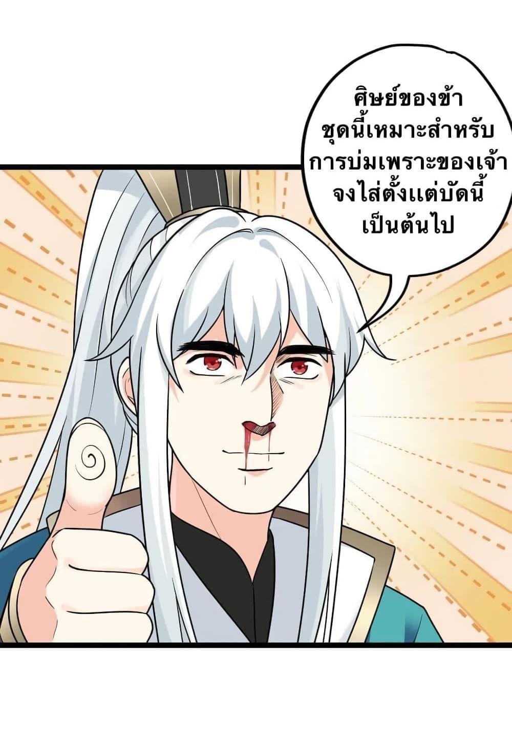 Please Spare Me! Apprentice ตอนที่ 3 รูปที่ 40/55