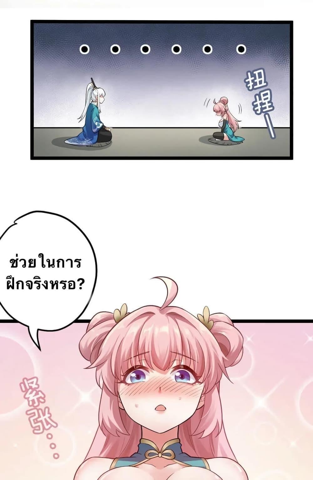 Please Spare Me! Apprentice ตอนที่ 3 รูปที่ 42/55