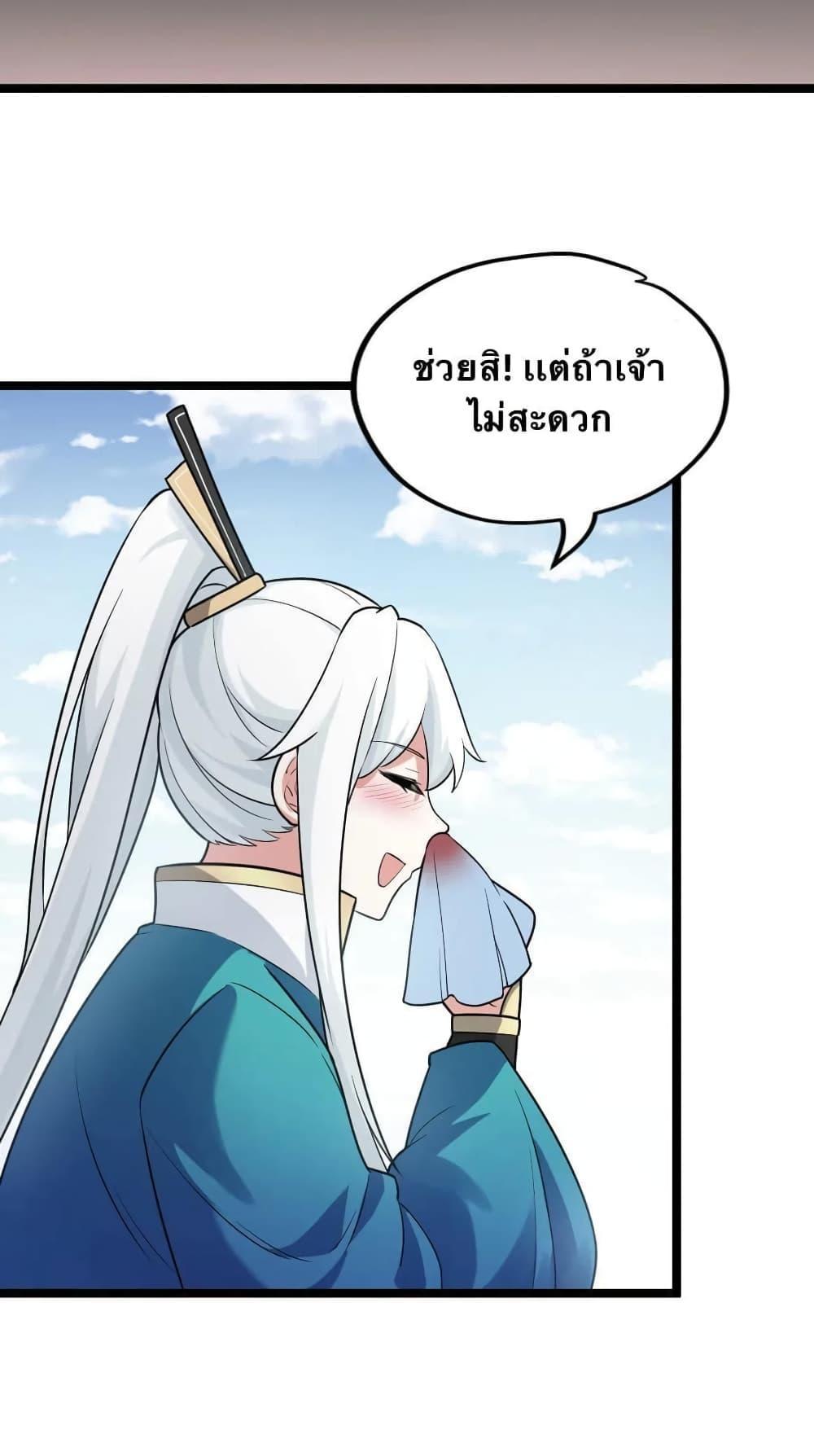 Please Spare Me! Apprentice ตอนที่ 3 รูปที่ 44/55