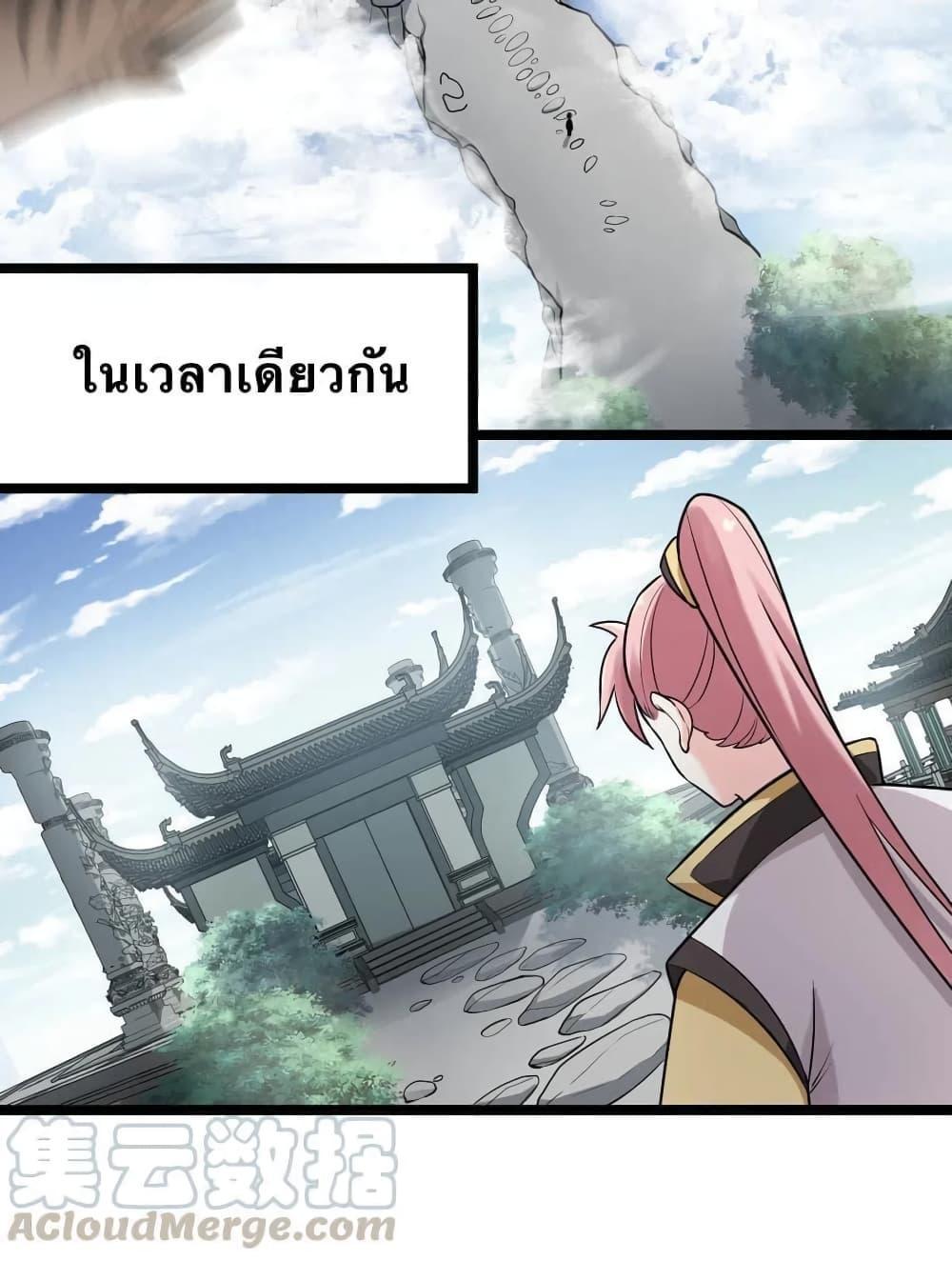 Please Spare Me! Apprentice ตอนที่ 3 รูปที่ 47/55