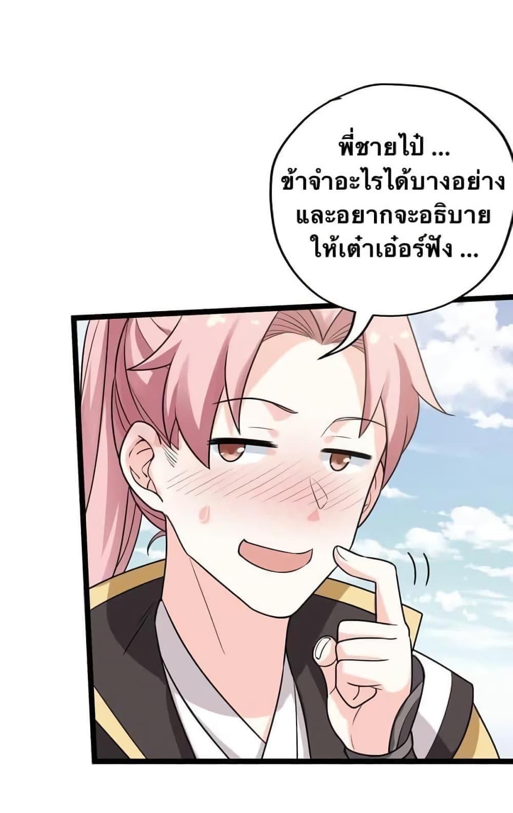 Please Spare Me! Apprentice ตอนที่ 3 รูปที่ 49/55