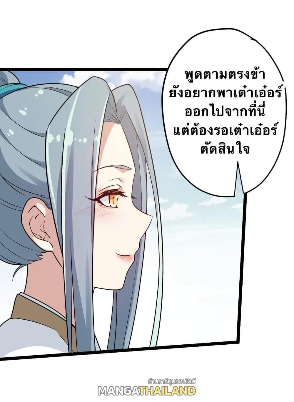 Please Spare Me! Apprentice ตอนที่ 3 รูปที่ 50/55