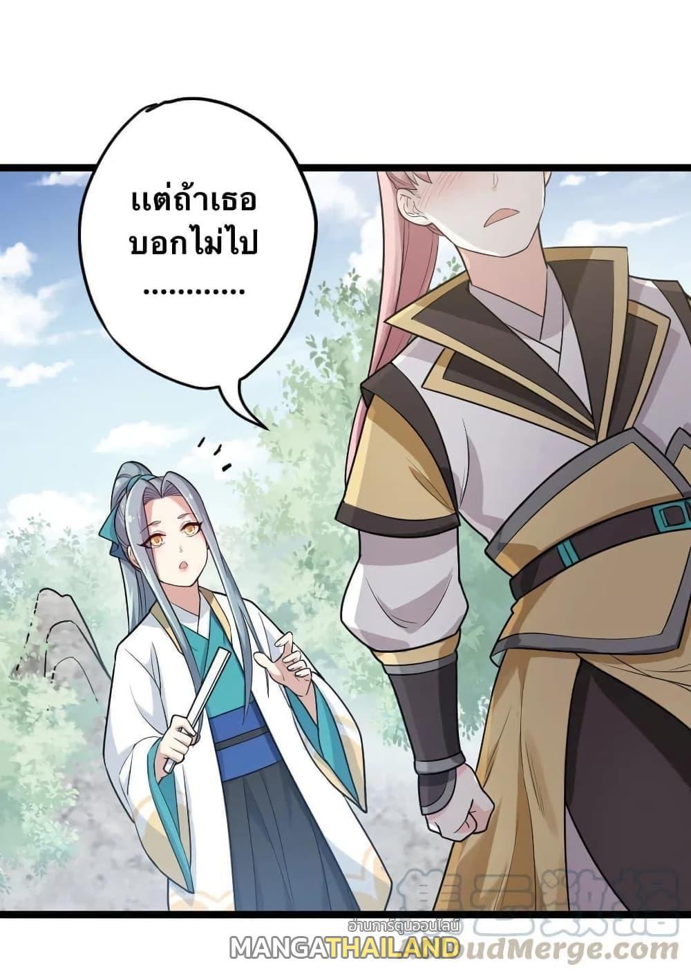 Please Spare Me! Apprentice ตอนที่ 3 รูปที่ 51/55