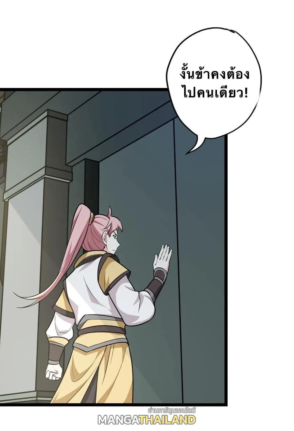 Please Spare Me! Apprentice ตอนที่ 3 รูปที่ 52/55