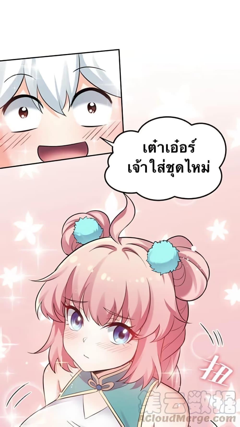 Please Spare Me! Apprentice ตอนที่ 30 รูปที่ 10/21