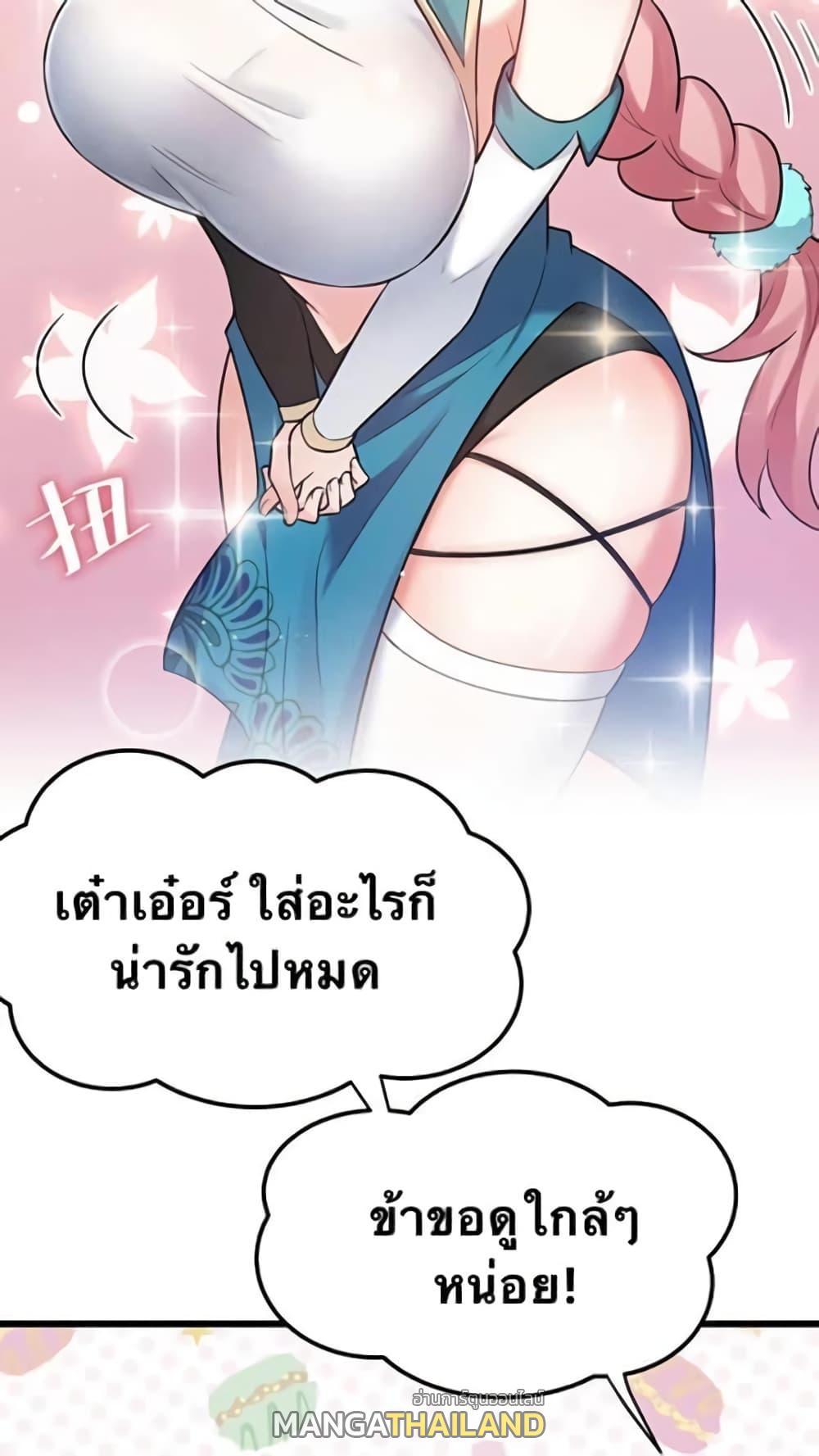 Please Spare Me! Apprentice ตอนที่ 30 รูปที่ 11/21