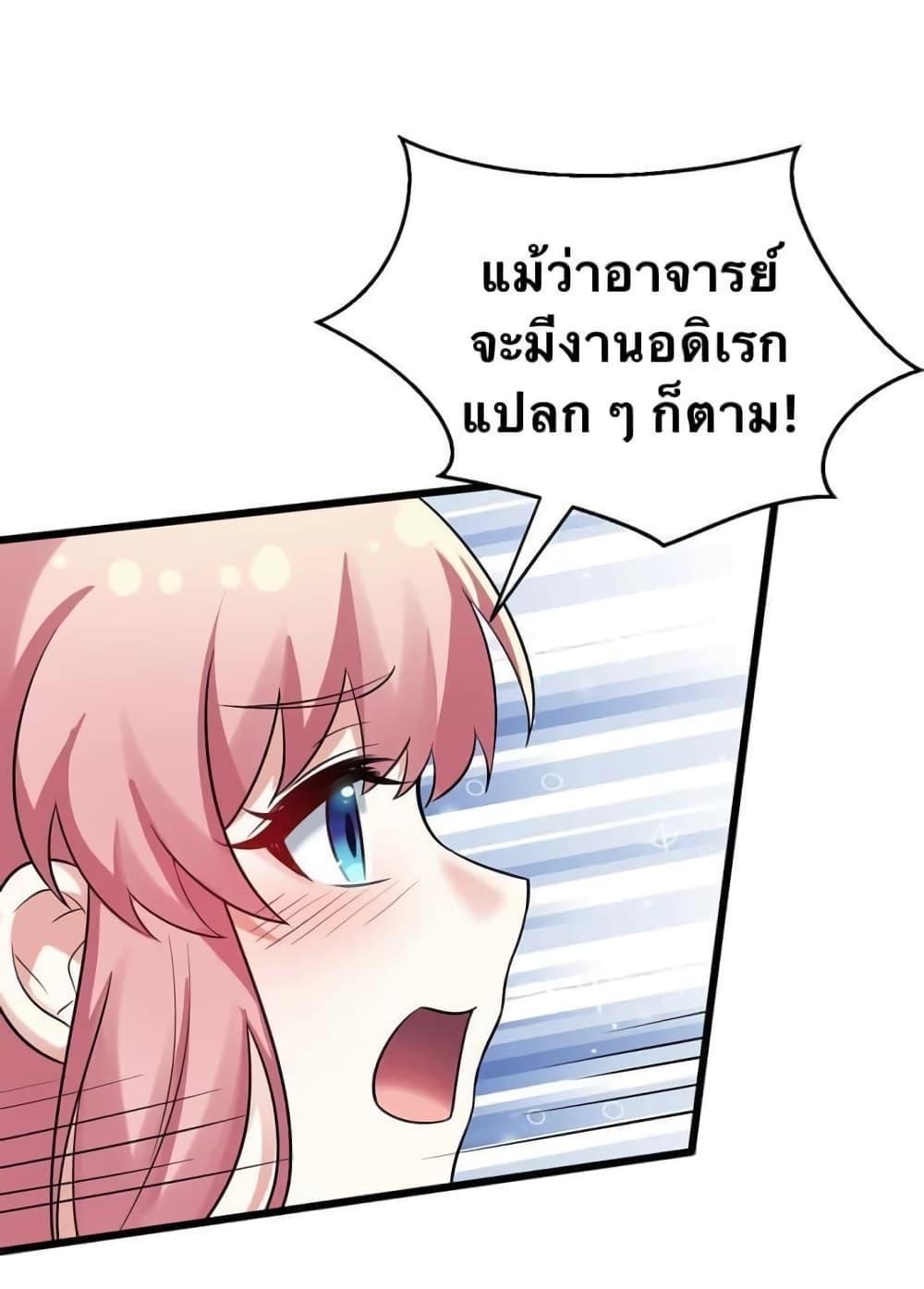 Please Spare Me! Apprentice ตอนที่ 30 รูปที่ 17/21