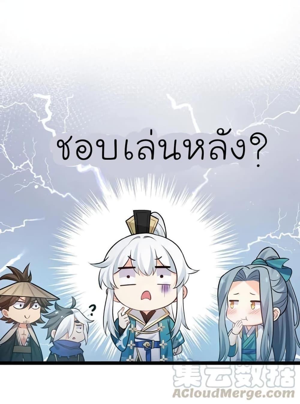 Please Spare Me! Apprentice ตอนที่ 30 รูปที่ 20/21