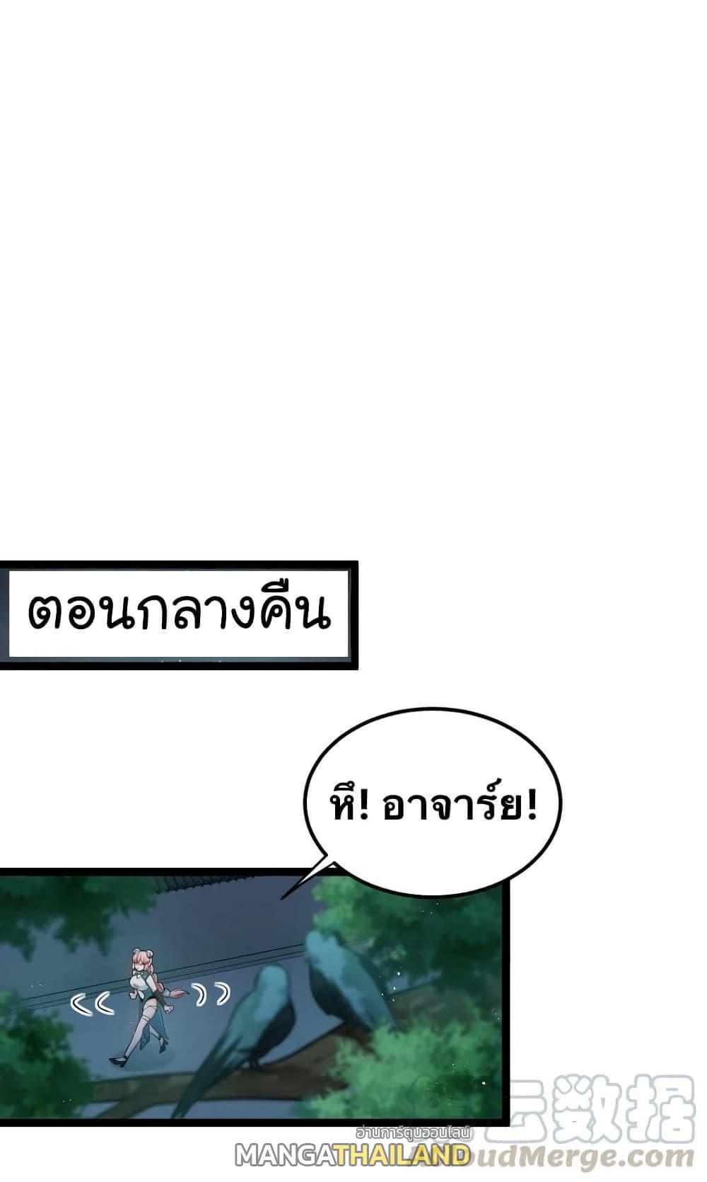 Please Spare Me! Apprentice ตอนที่ 31 รูปที่ 1/35