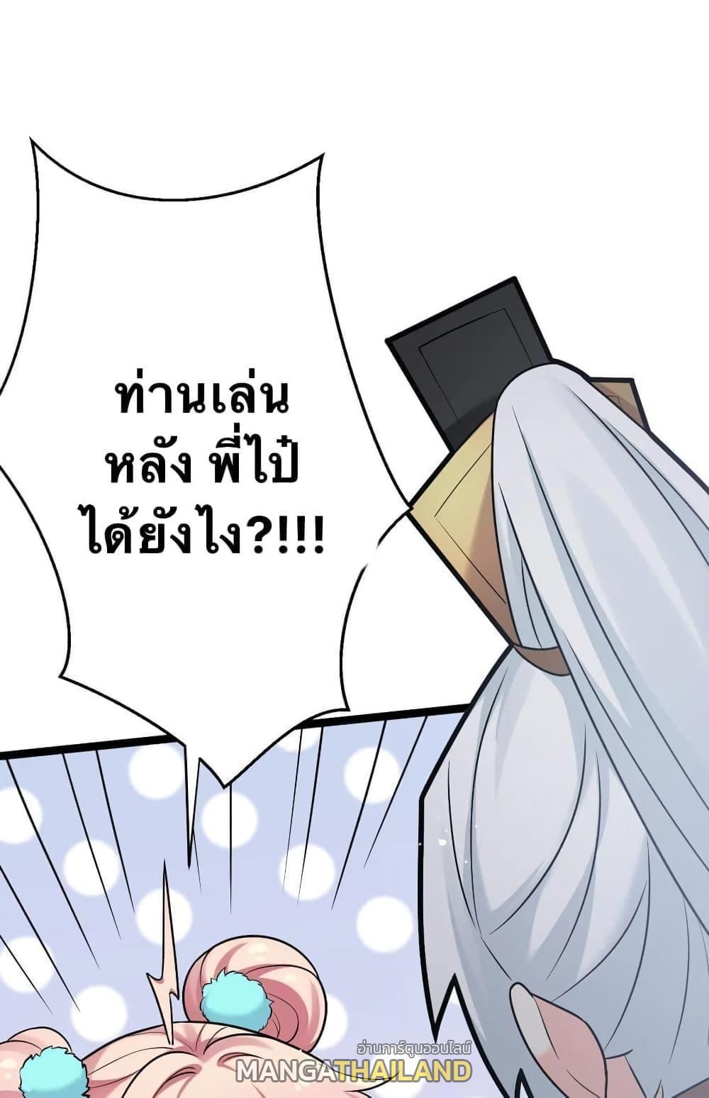 Please Spare Me! Apprentice ตอนที่ 31 รูปที่ 14/35