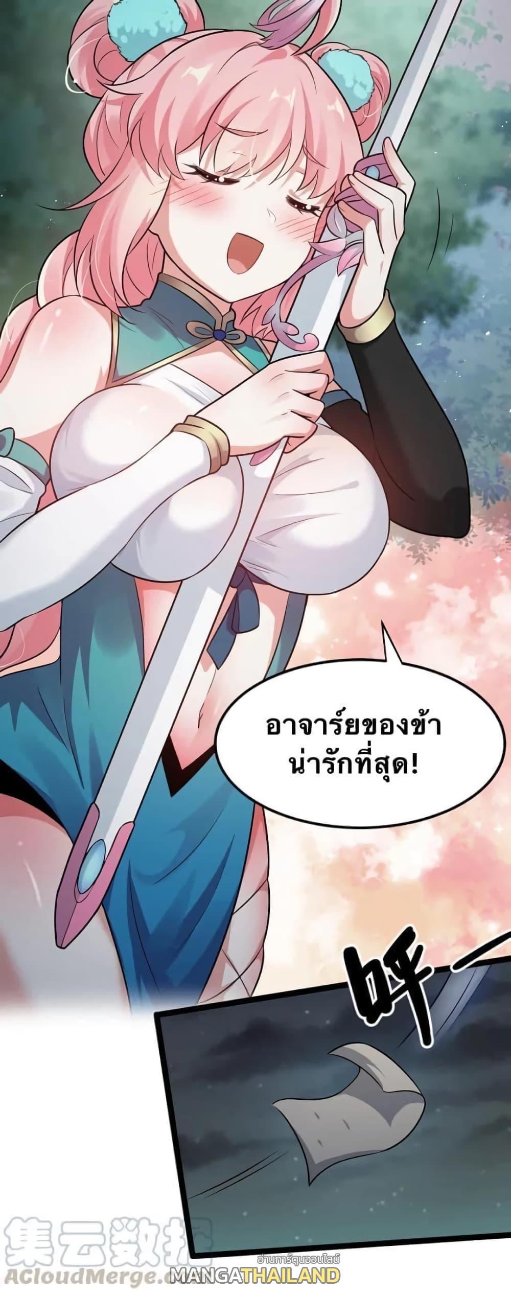 Please Spare Me! Apprentice ตอนที่ 31 รูปที่ 25/35