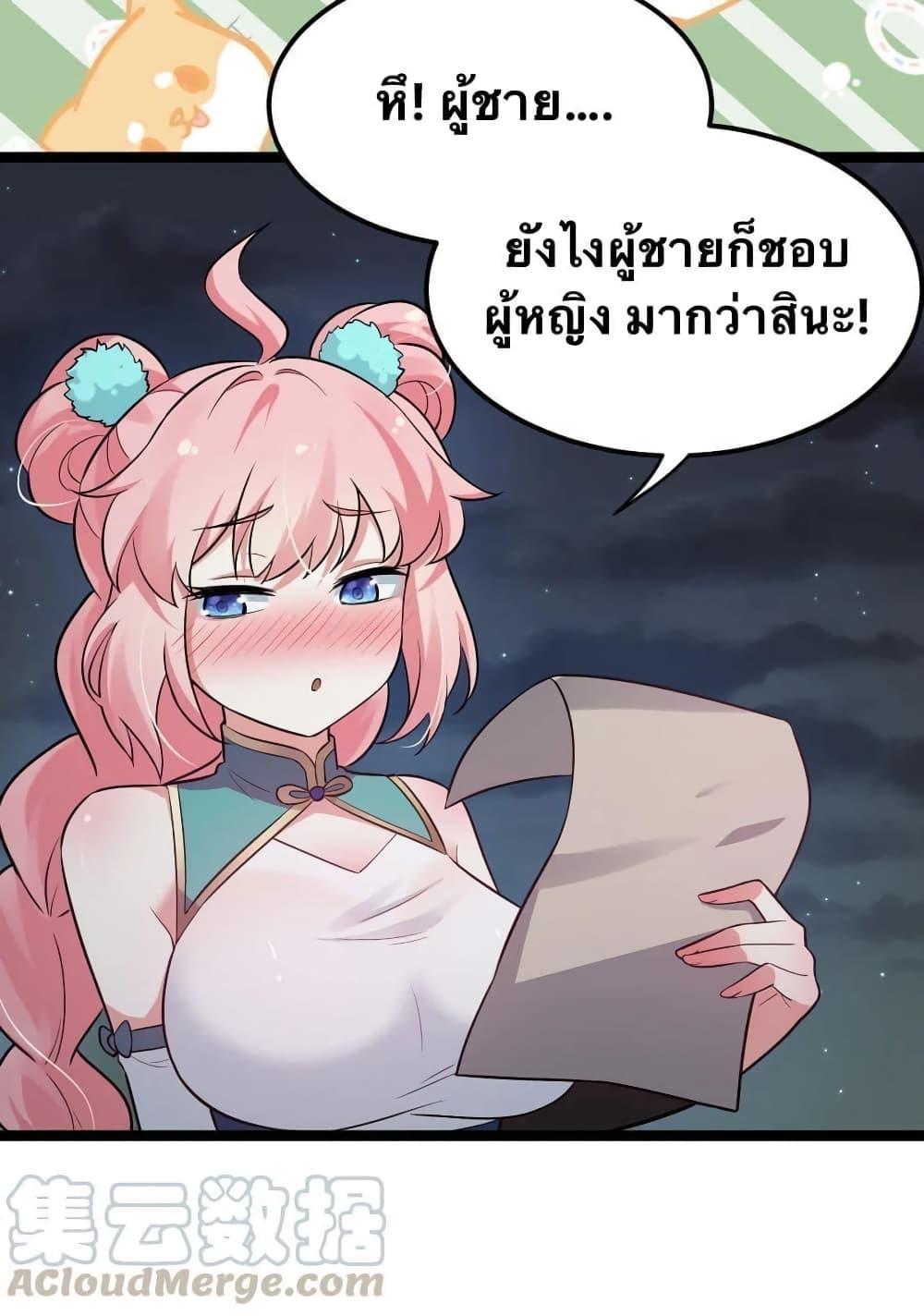 Please Spare Me! Apprentice ตอนที่ 31 รูปที่ 31/35