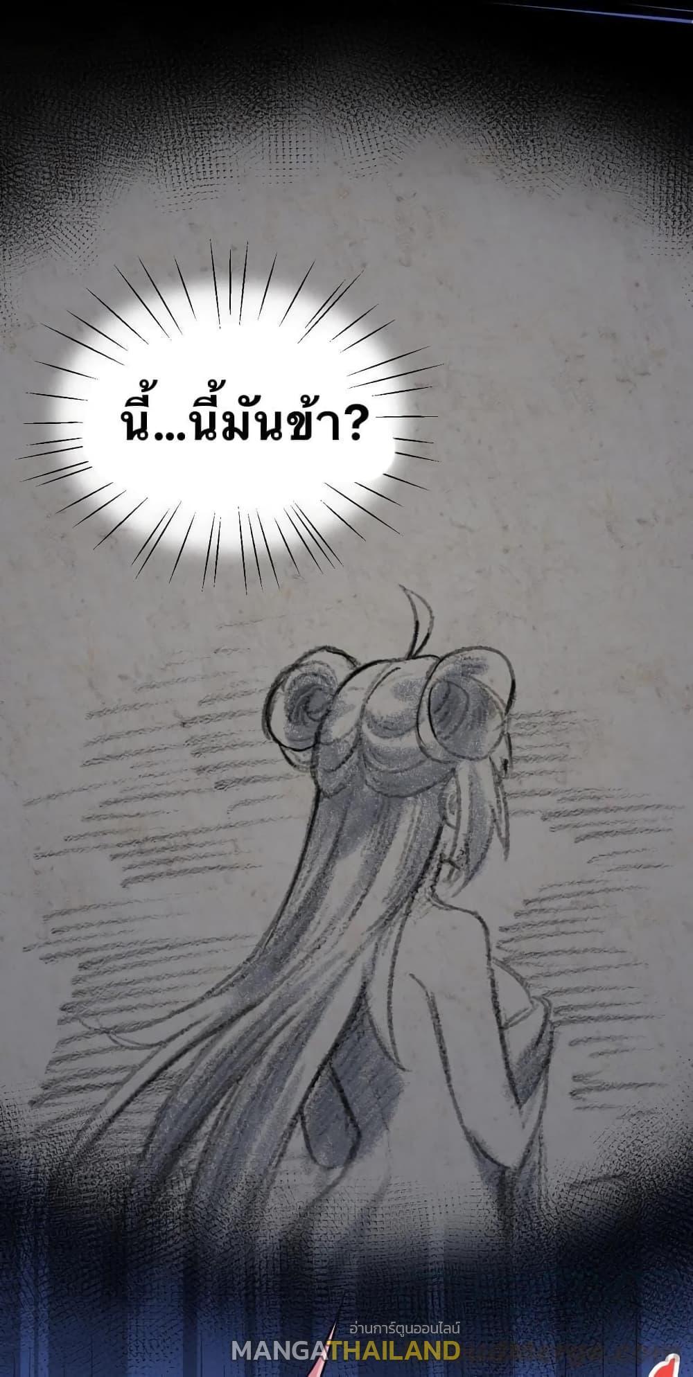 Please Spare Me! Apprentice ตอนที่ 31 รูปที่ 33/35