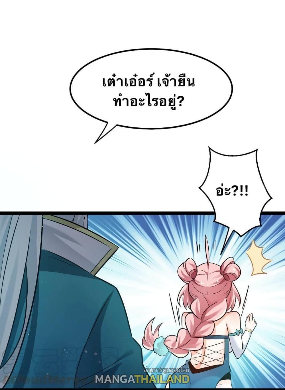 Please Spare Me! Apprentice ตอนที่ 31 รูปที่ 5/35