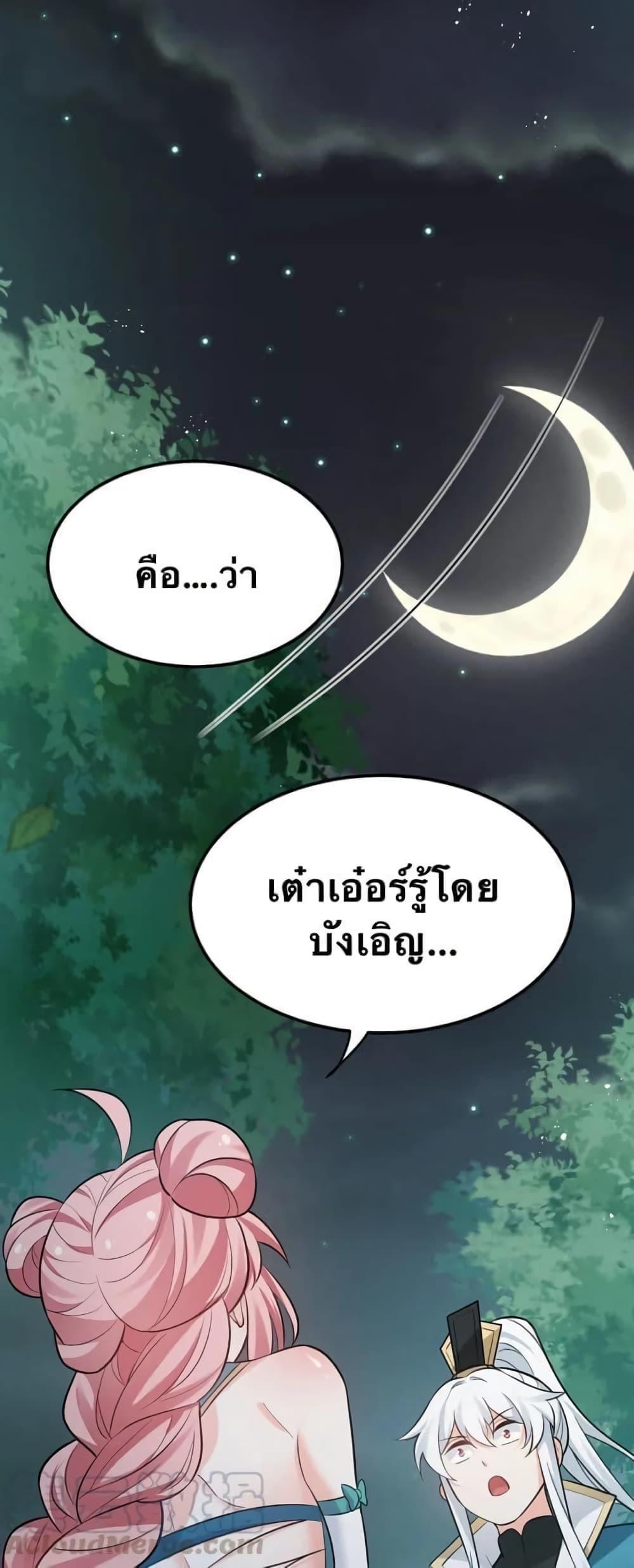 Please Spare Me! Apprentice ตอนที่ 31 รูปที่ 9/35