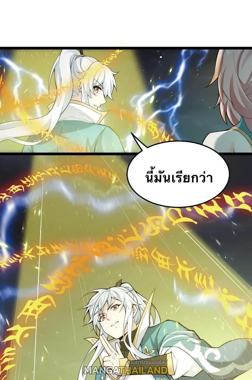 Please Spare Me! Apprentice ตอนที่ 32 รูปที่ 12/56