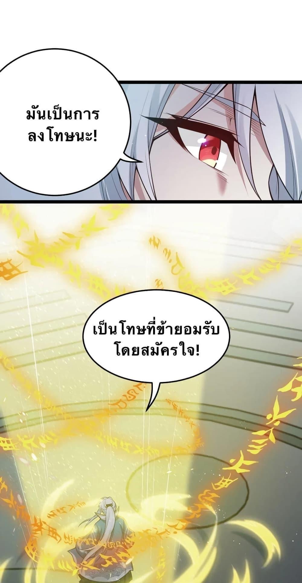 Please Spare Me! Apprentice ตอนที่ 32 รูปที่ 17/56