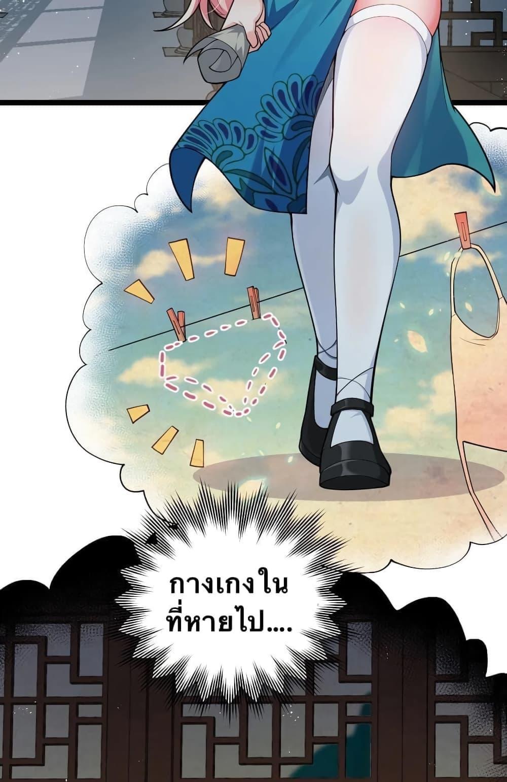 Please Spare Me! Apprentice ตอนที่ 32 รูปที่ 2/56