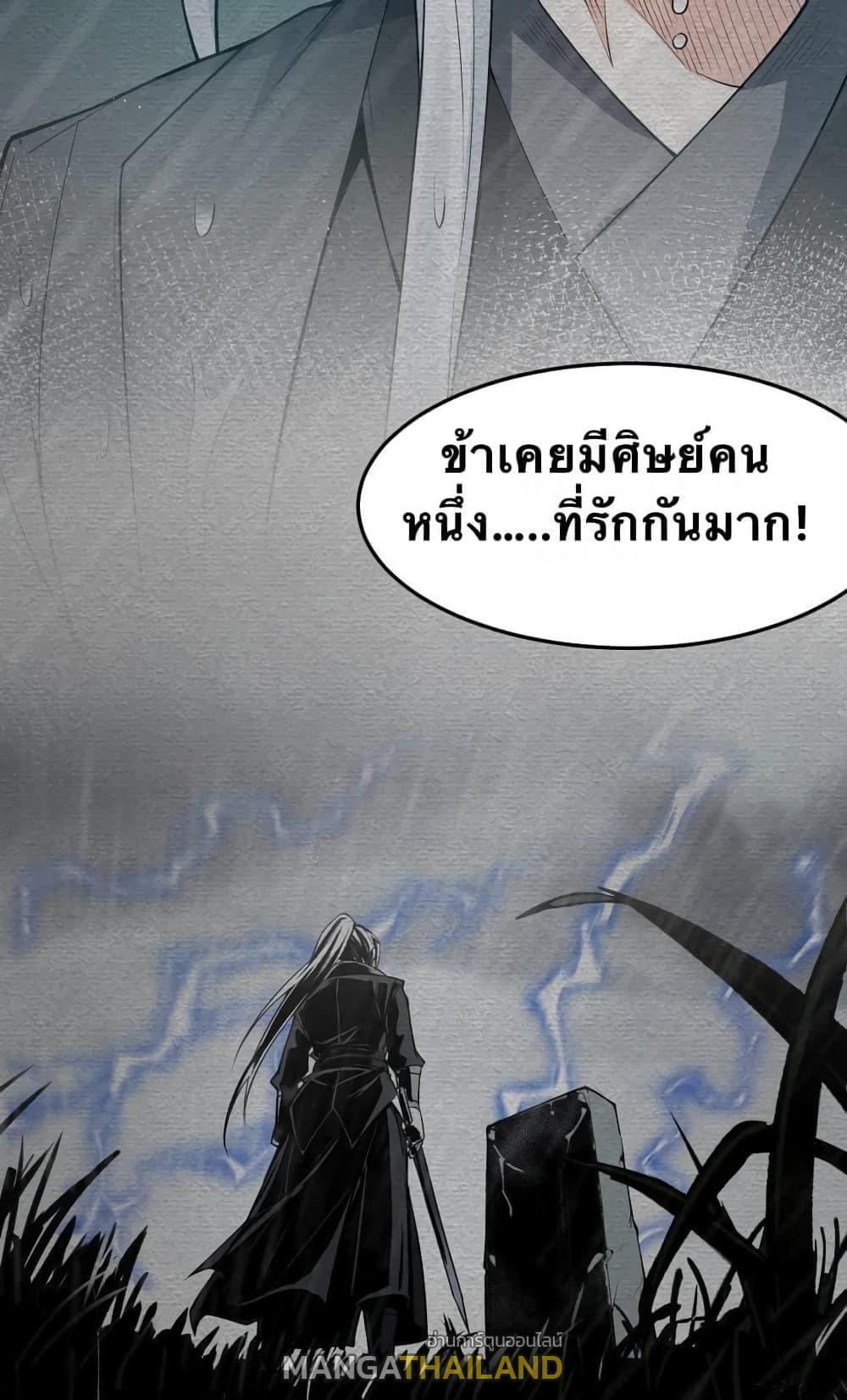 Please Spare Me! Apprentice ตอนที่ 32 รูปที่ 21/56