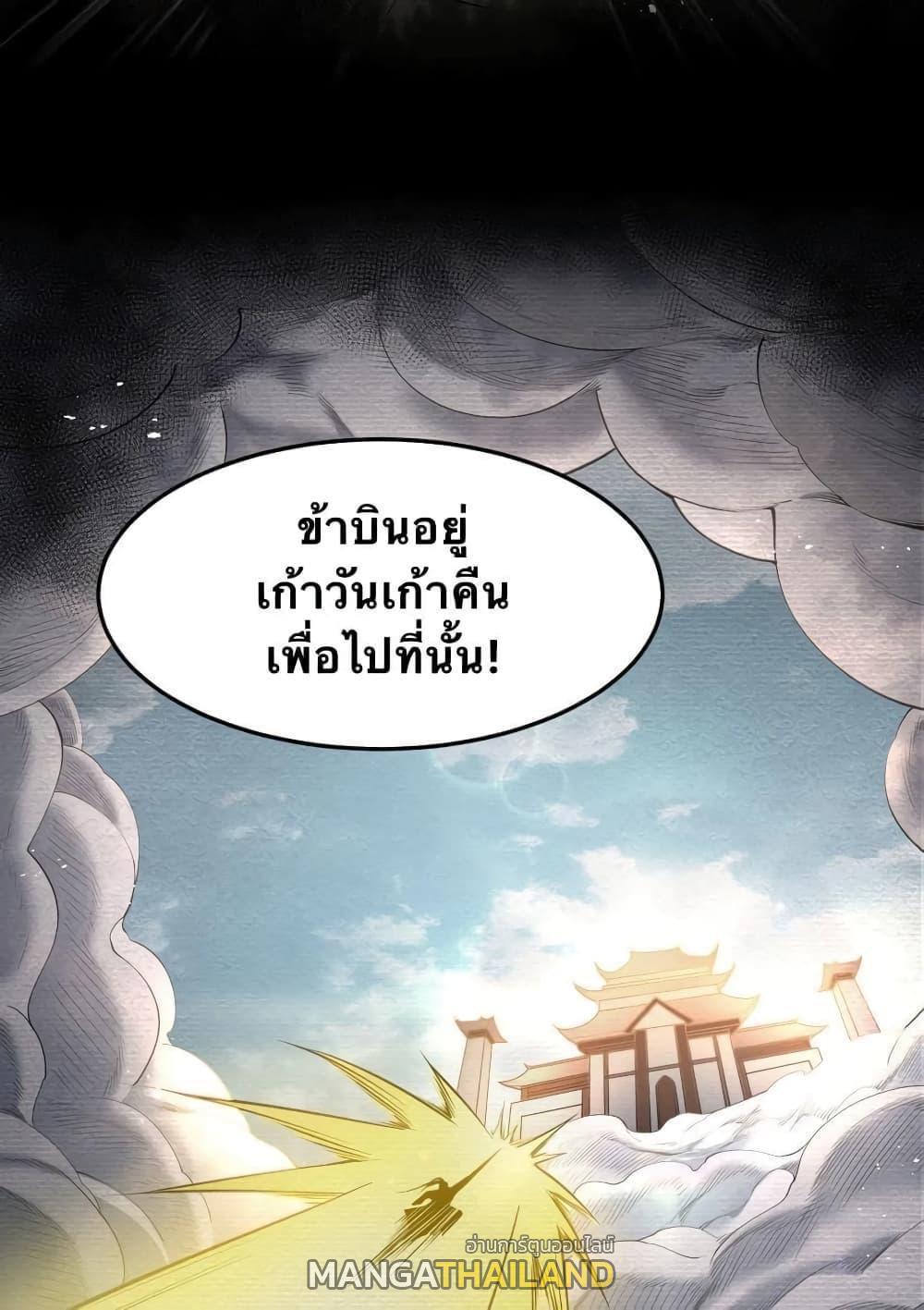 Please Spare Me! Apprentice ตอนที่ 32 รูปที่ 24/56