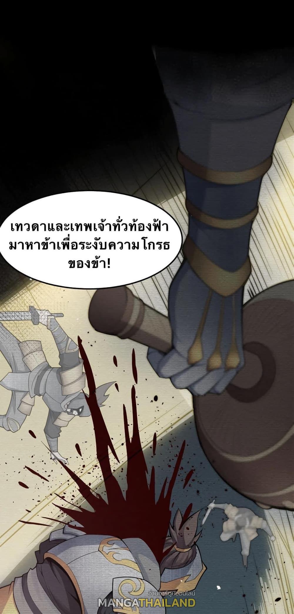 Please Spare Me! Apprentice ตอนที่ 32 รูปที่ 26/56