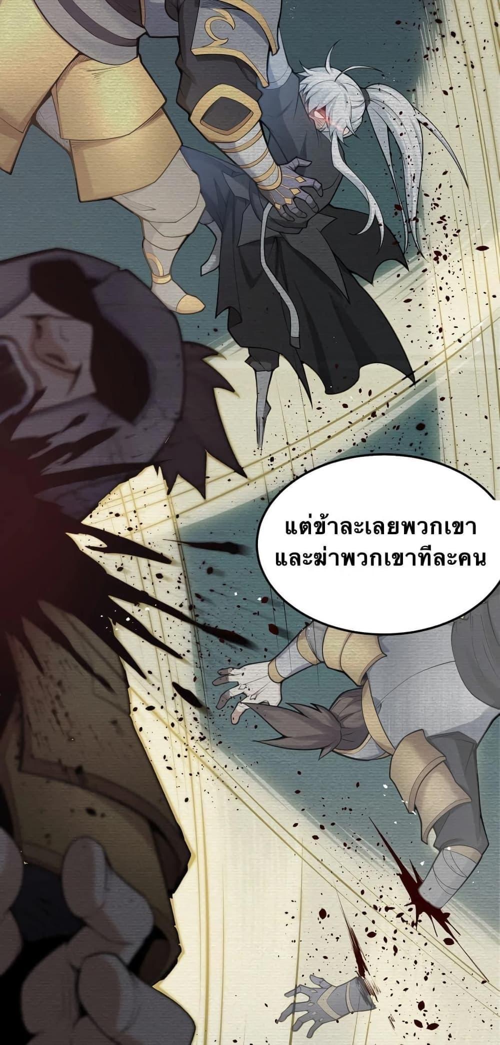 Please Spare Me! Apprentice ตอนที่ 32 รูปที่ 27/56