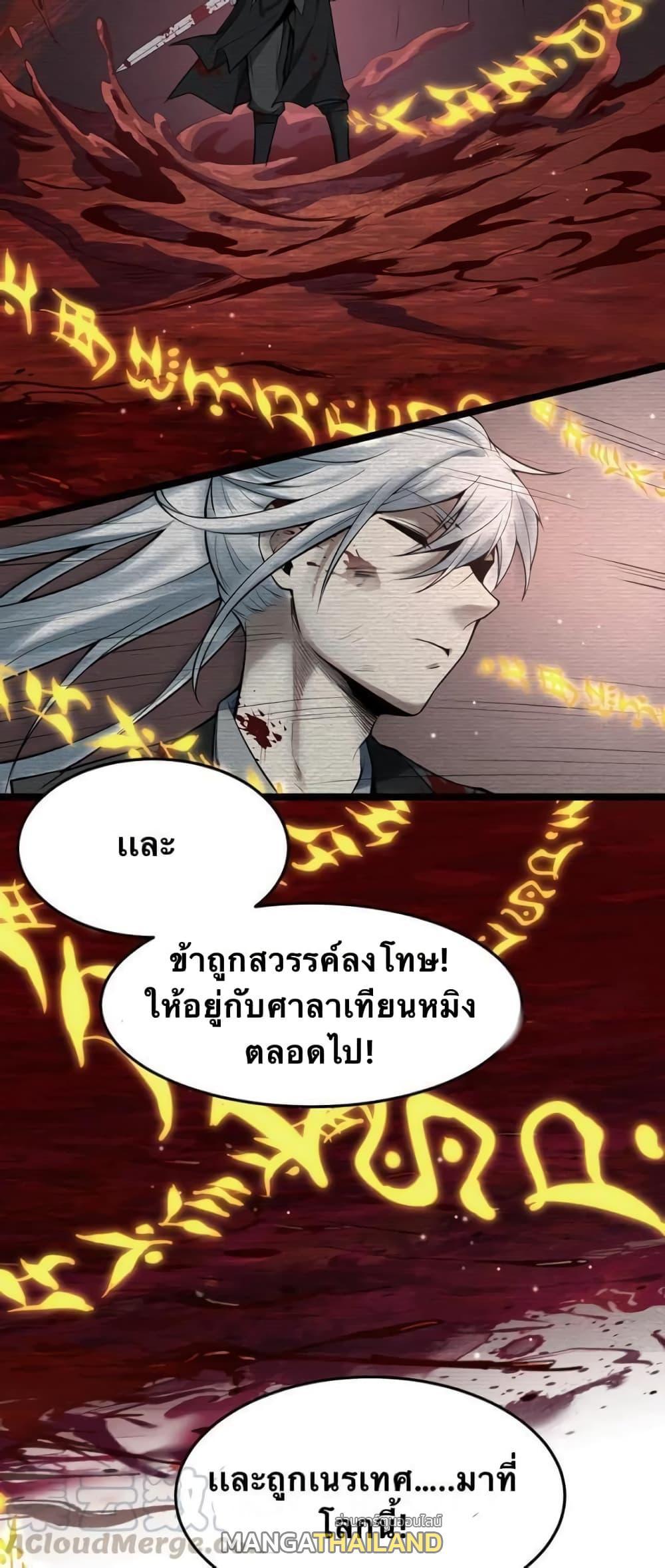 Please Spare Me! Apprentice ตอนที่ 32 รูปที่ 31/56