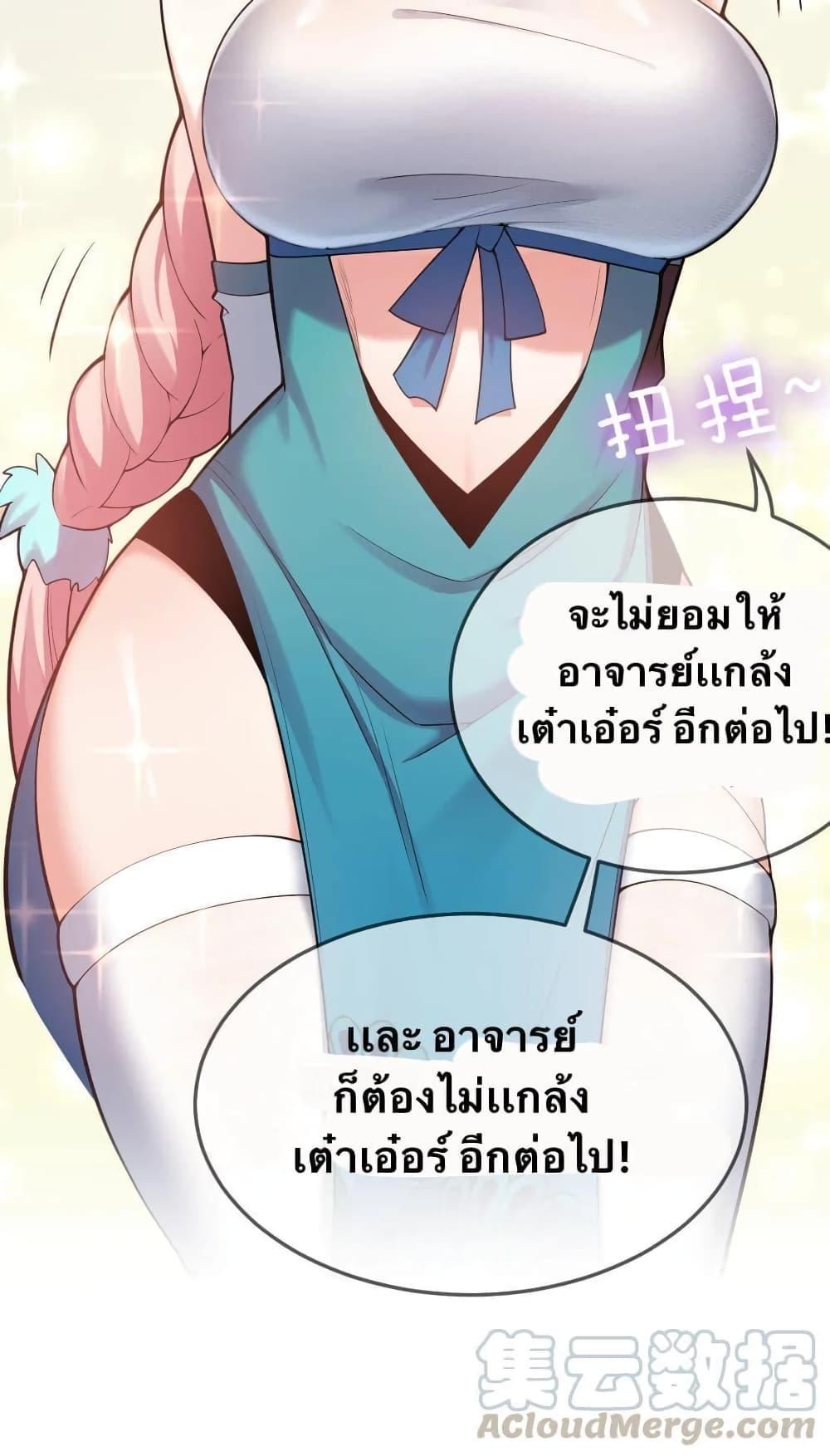 Please Spare Me! Apprentice ตอนที่ 32 รูปที่ 40/56