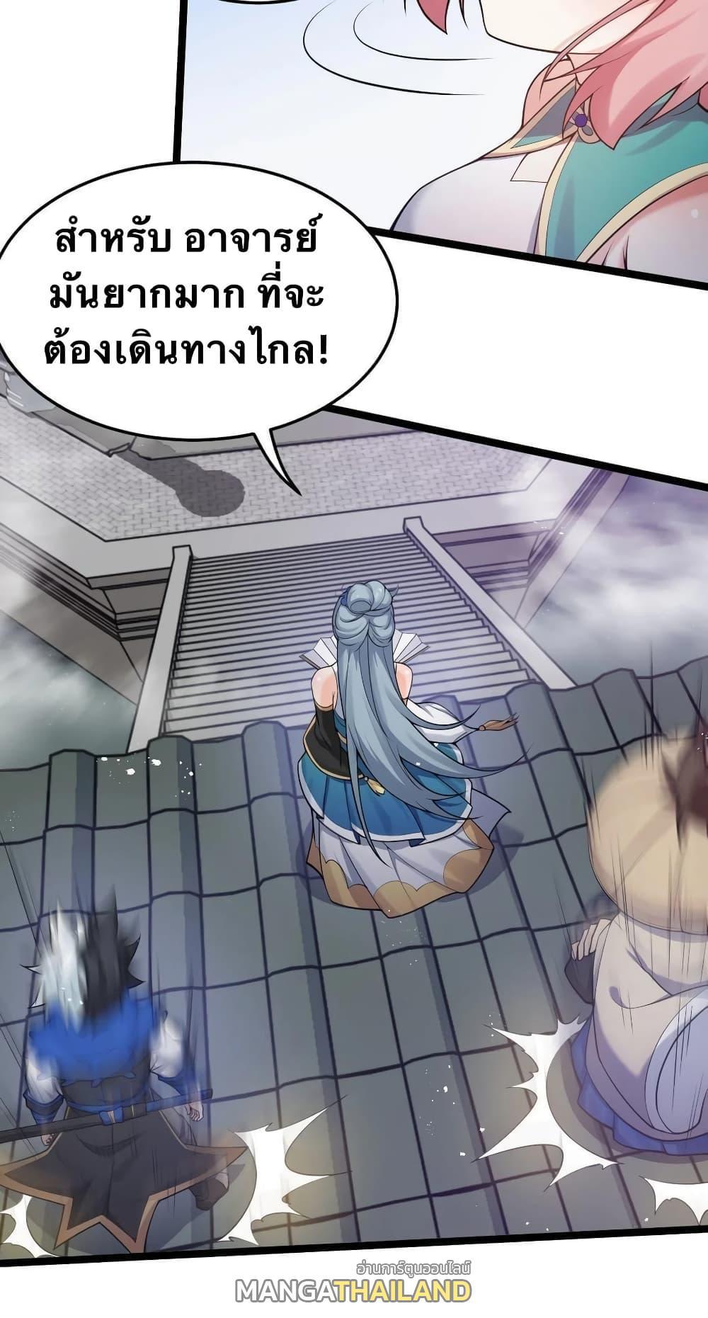 Please Spare Me! Apprentice ตอนที่ 32 รูปที่ 44/56