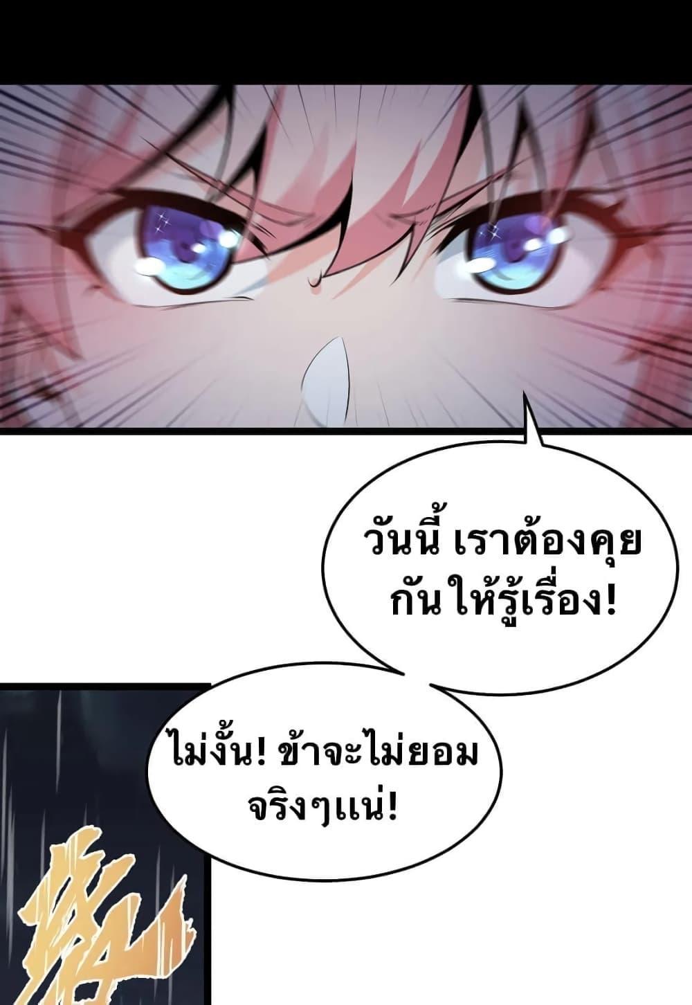 Please Spare Me! Apprentice ตอนที่ 32 รูปที่ 5/56