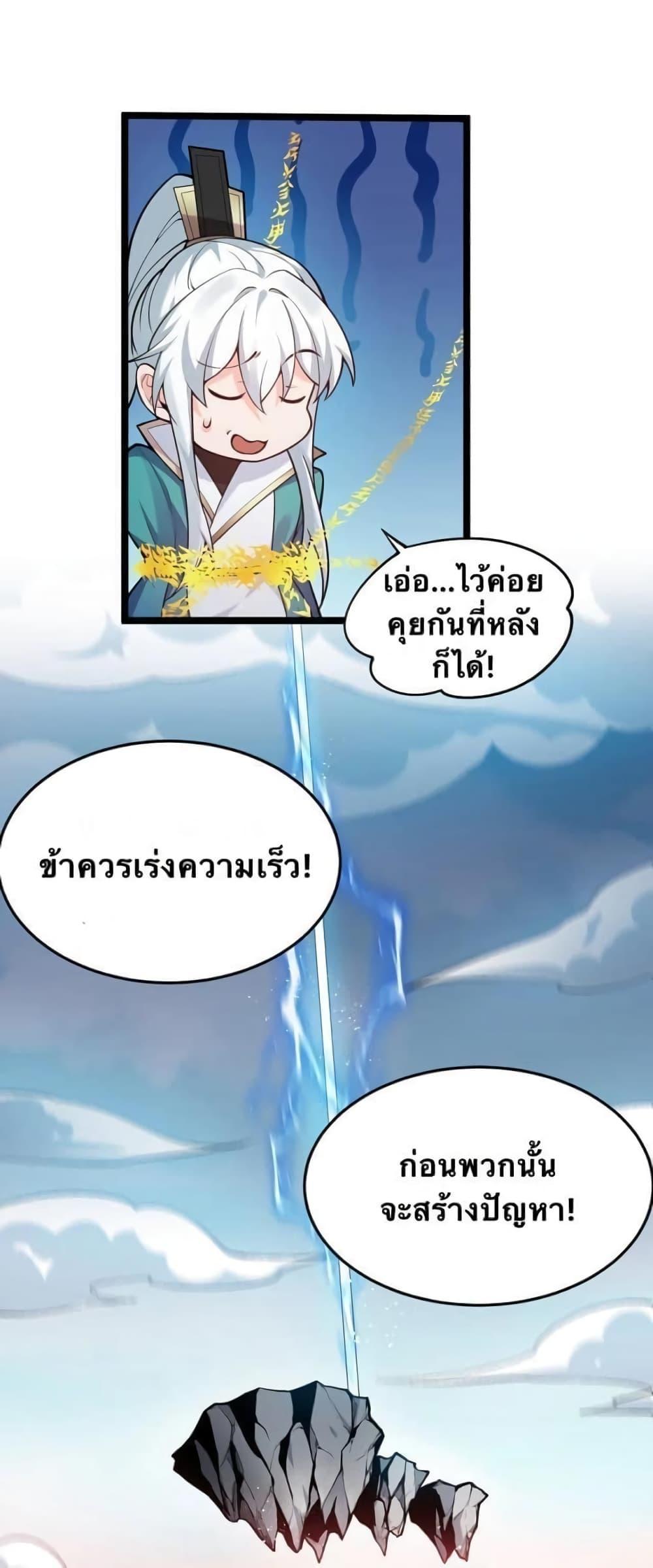 Please Spare Me! Apprentice ตอนที่ 32 รูปที่ 53/56