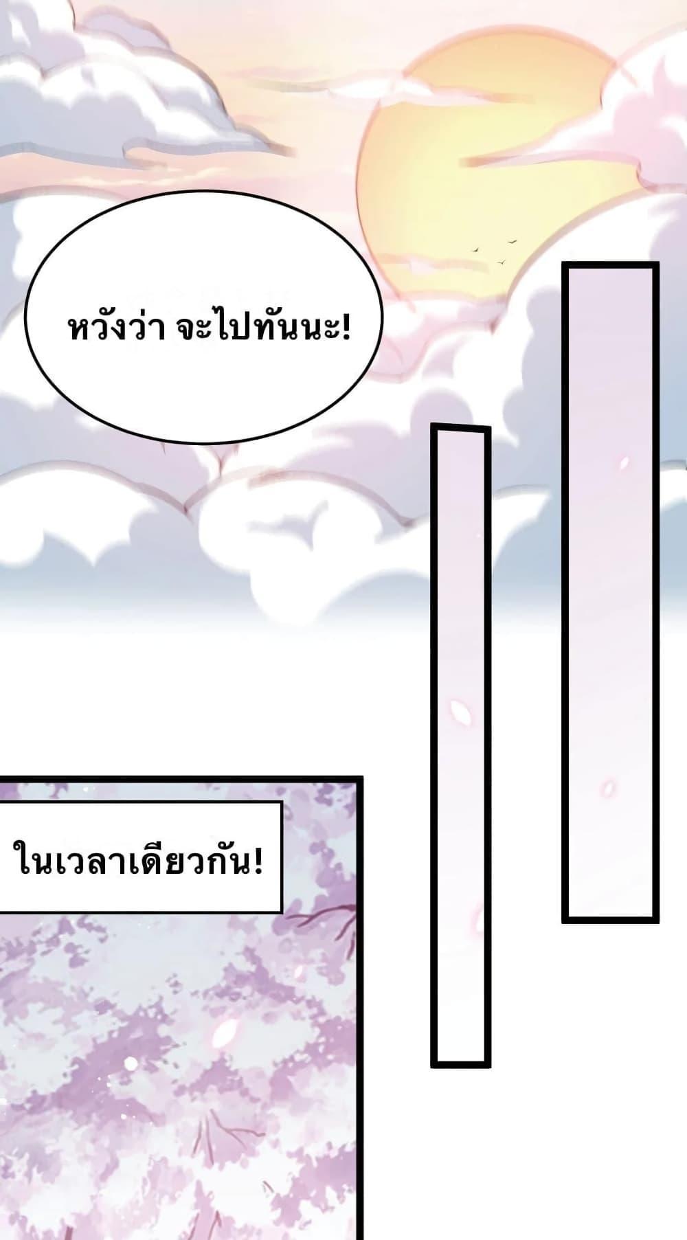 Please Spare Me! Apprentice ตอนที่ 32 รูปที่ 54/56