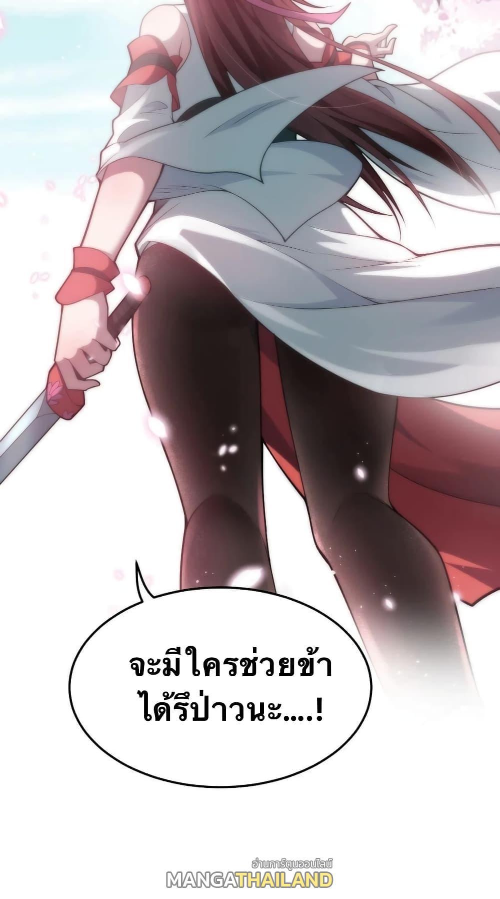 Please Spare Me! Apprentice ตอนที่ 32 รูปที่ 56/56