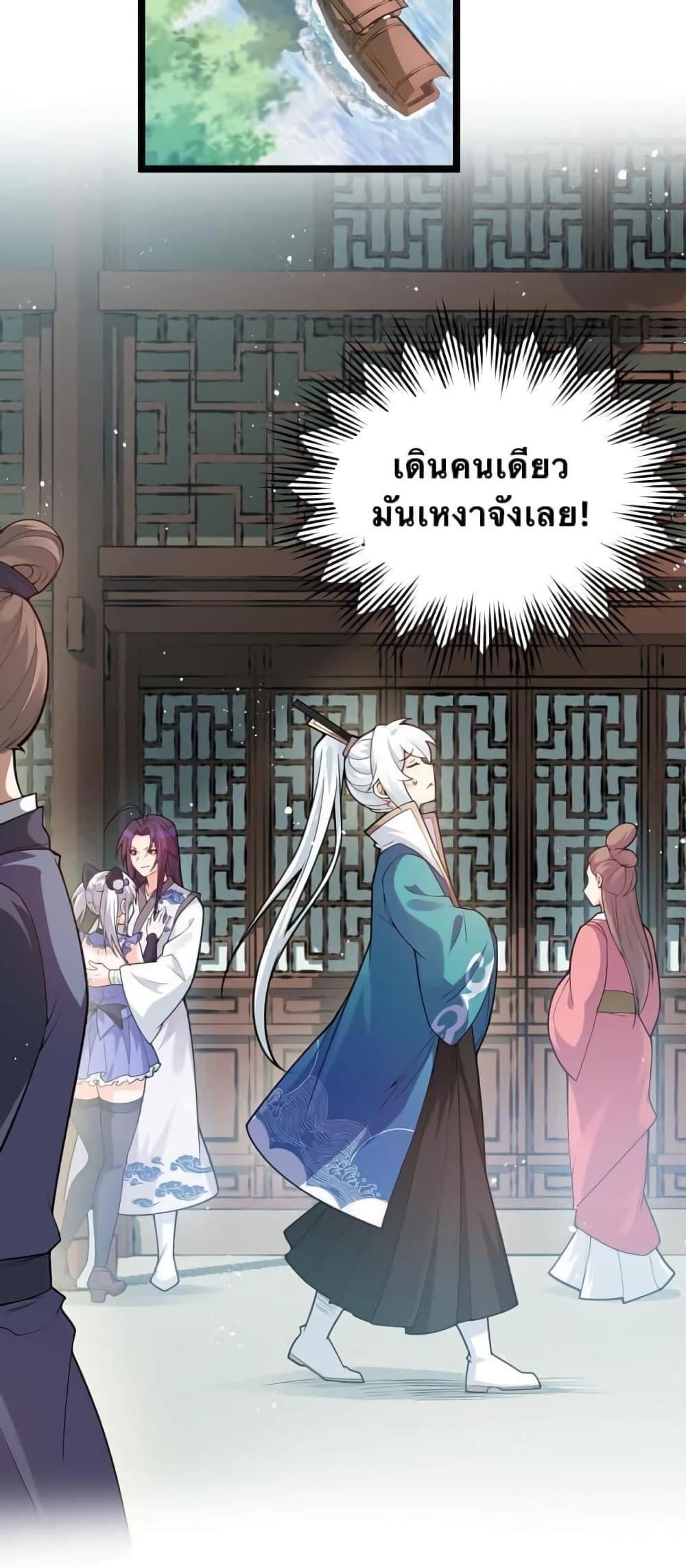 Please Spare Me! Apprentice ตอนที่ 33 รูปที่ 14/48