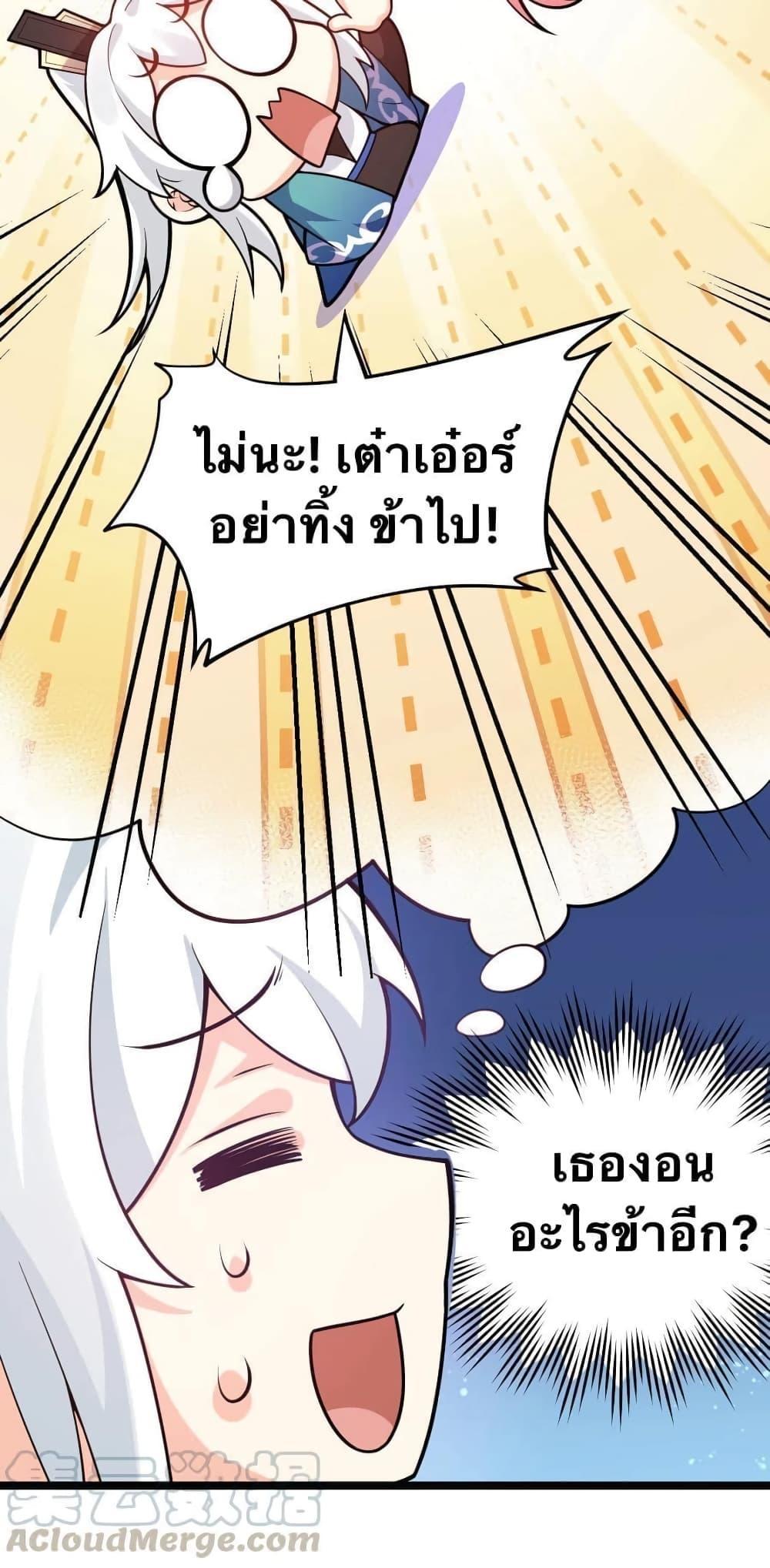 Please Spare Me! Apprentice ตอนที่ 33 รูปที่ 16/48