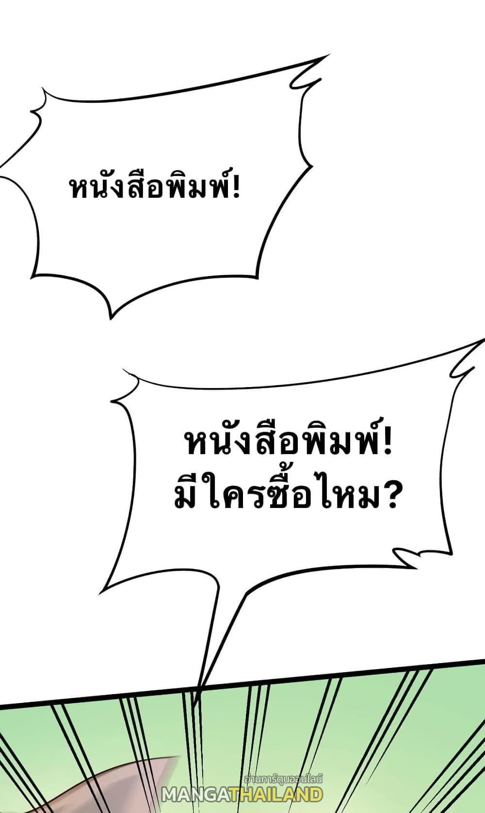 Please Spare Me! Apprentice ตอนที่ 33 รูปที่ 17/48