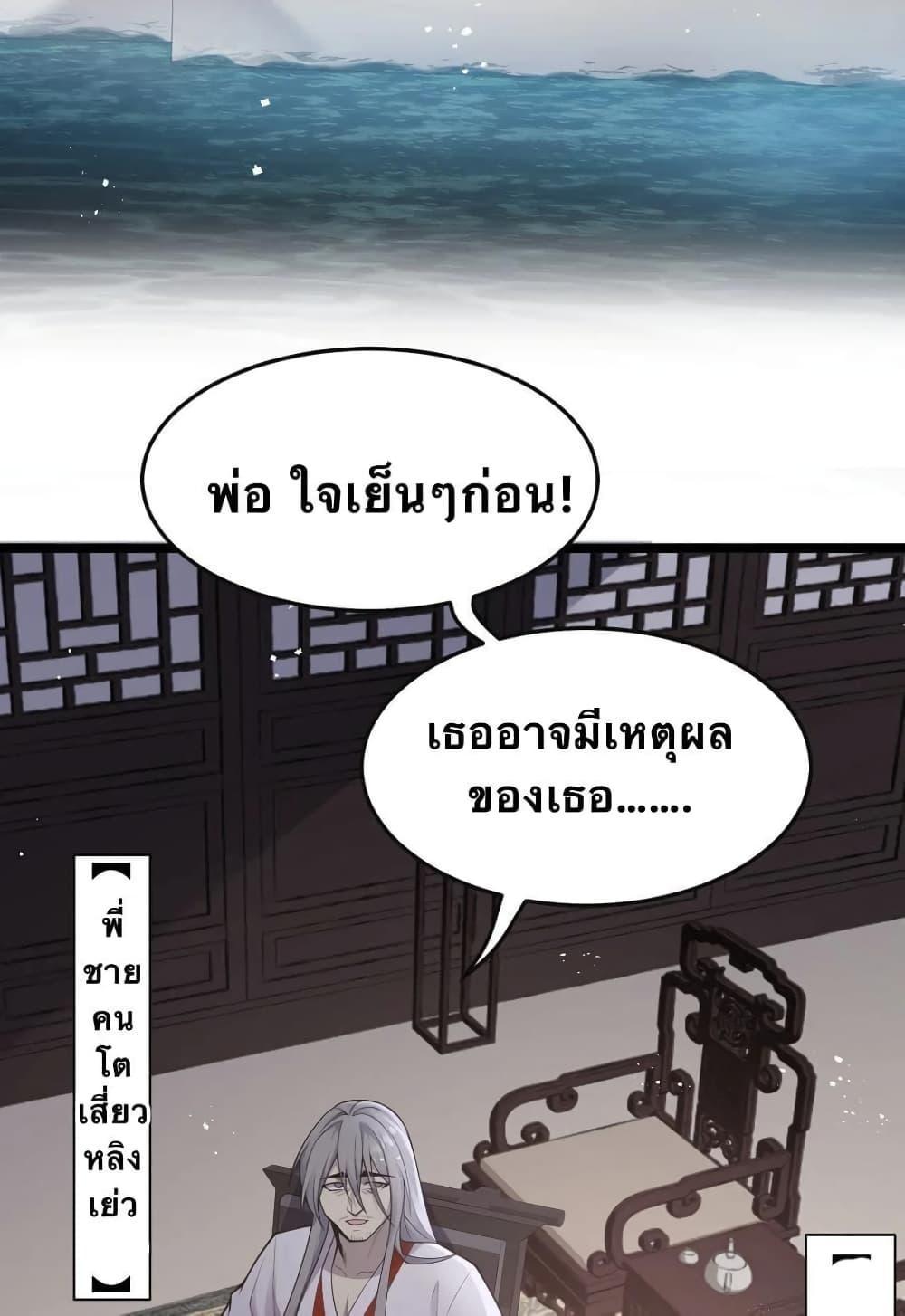 Please Spare Me! Apprentice ตอนที่ 33 รูปที่ 2/48