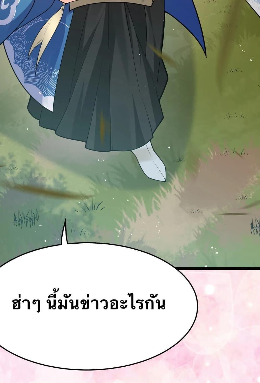 Please Spare Me! Apprentice ตอนที่ 33 รูปที่ 23/48